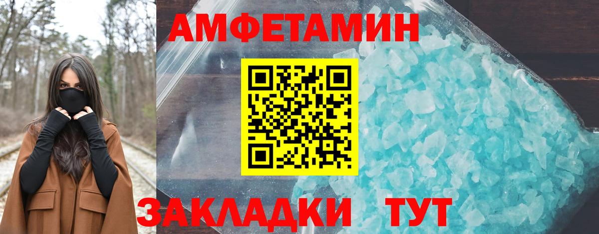 АМФЕТАМИН  Amphetamine 98%  Вход с VPN  Учалы  маркетплейс официальный сайт  Amphetamine 