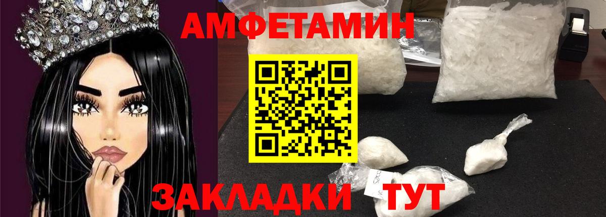 Амфетамин Розовый Учалы