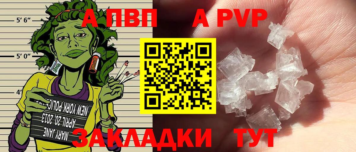 A PVP Crystall Учалы