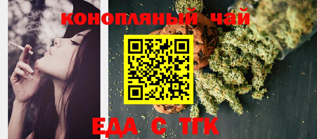 Cannafood конопля  Вход с VPN  Учалы 