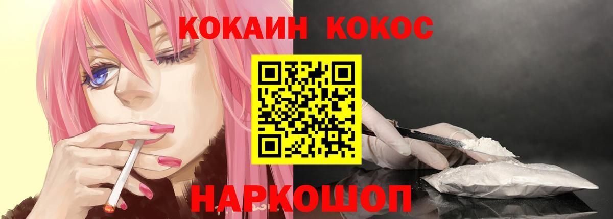 Кокаин 99% Учалы