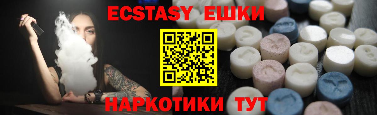 Экстази  Экстази Philipp Plein  Вход с VPN  OMG   Ecstasy Дубай  Учалы  наркота 