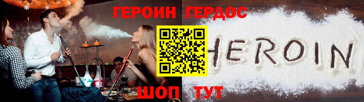 Учалы  Героин  Вход с VPN  ГЕРОИН гречка 
