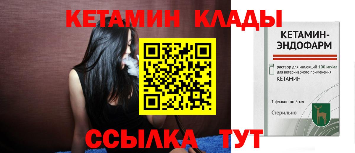 Учалы  КЕТАМИН ketamine  Кетамин VHQ  Вход с VPN 