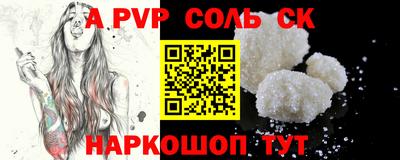 альфа пвп Обнинск