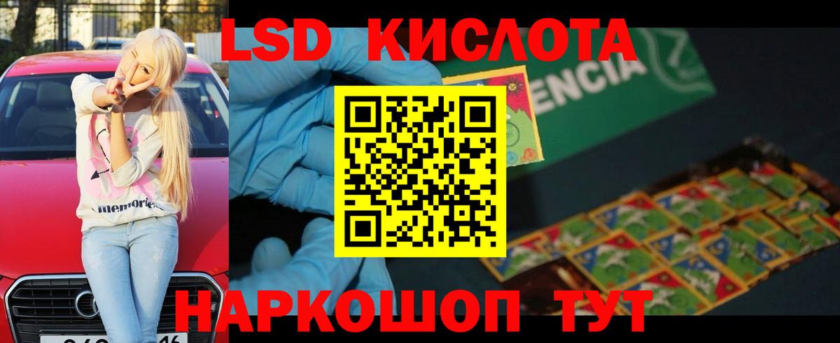Учалы  Лсд 25 экстази ecstasy  Вход с VPN  ЛСД экстази  ЛСД экстази кислота 