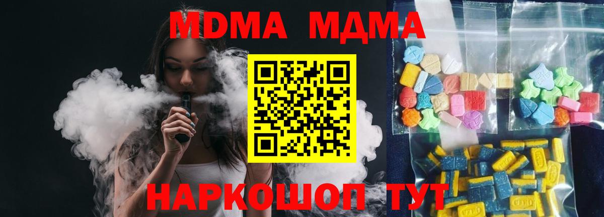 МДМА VHQ  MDMA crystal  Вход с VPN  Учалы 