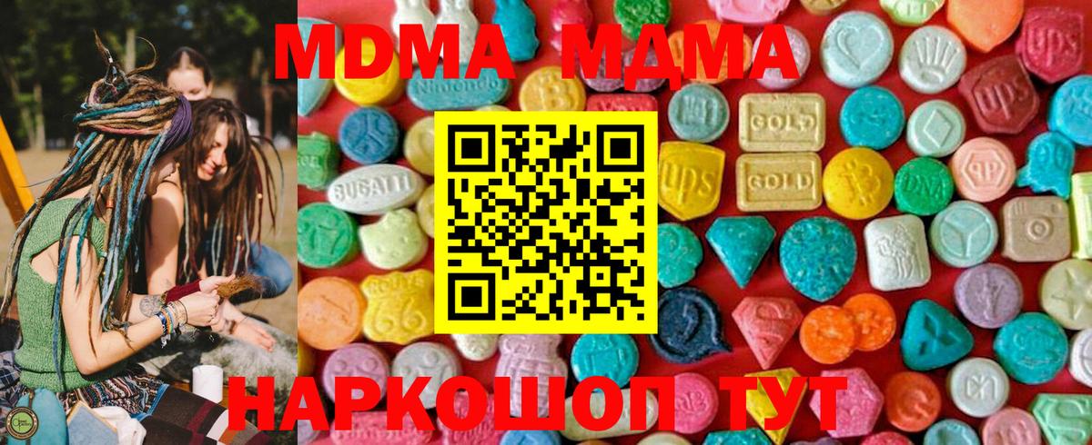 МДМА молли Учалы
