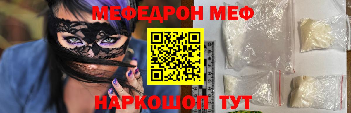 МЕФ мука Учалы