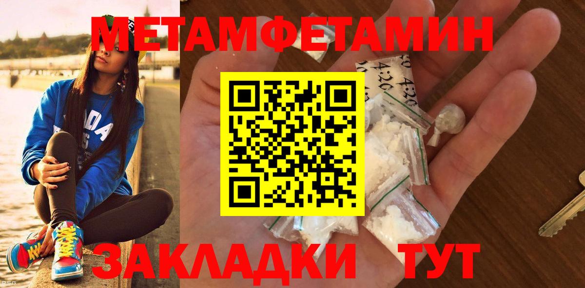 МЕТАМФЕТАМИН Декстрометамфетамин 99.9%  МЕТАМФЕТАМИН Декстрометамфетамин 99.9%  Вход с VPN  Учалы 