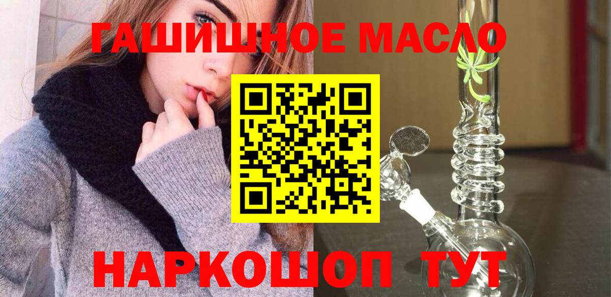 Дистиллят ТГК гашишное масло  купить наркотики цена  Вход с VPN  Учалы  ТГК THC oil 