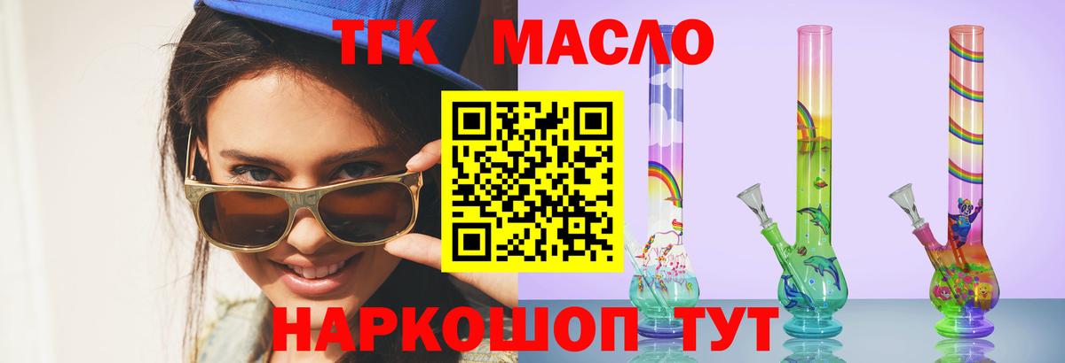 Дистиллят ТГК вейп с тгк Учалы